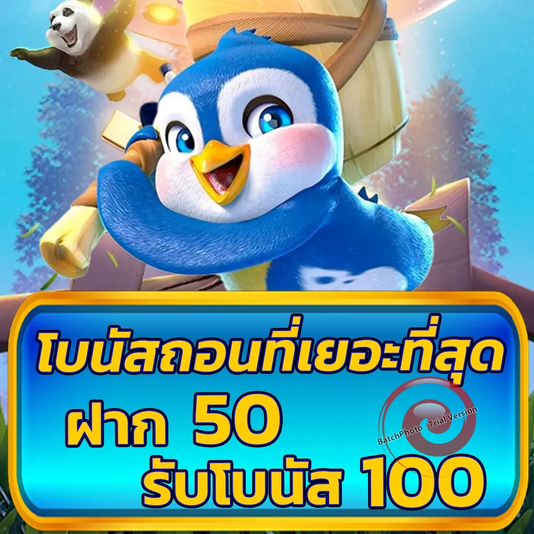 เกมสล็อตฟรี